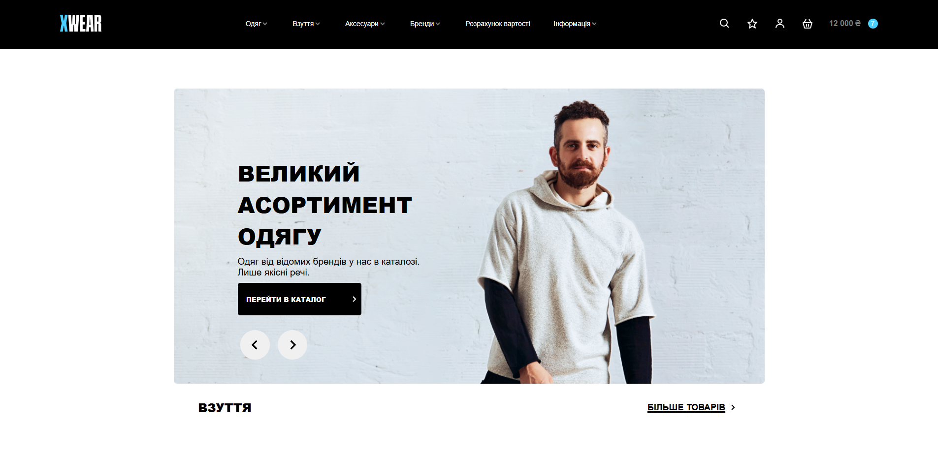 xWear